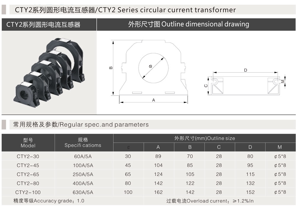 CTY2系列圆形电流互感器详情.jpg CTY2系列圆形电流互感器详情.jpg