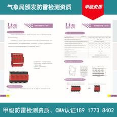 供应LEI-MD-80系列电源电涌保护器(图)三相电源避雷器